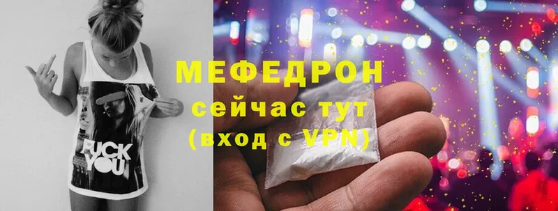 Мефедрон VHQ  Поворино 